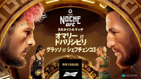 UFCJapan 【UFC】舞台はラスベガスのスフィア✨️リヤド・シーズン・ノーチェUFC🇲🇽🤩 UFCJapan 【UFC】舞台はラスベガスのスフィア✨️リヤド・シーズン・ノーチェUFC🇲🇽🤩